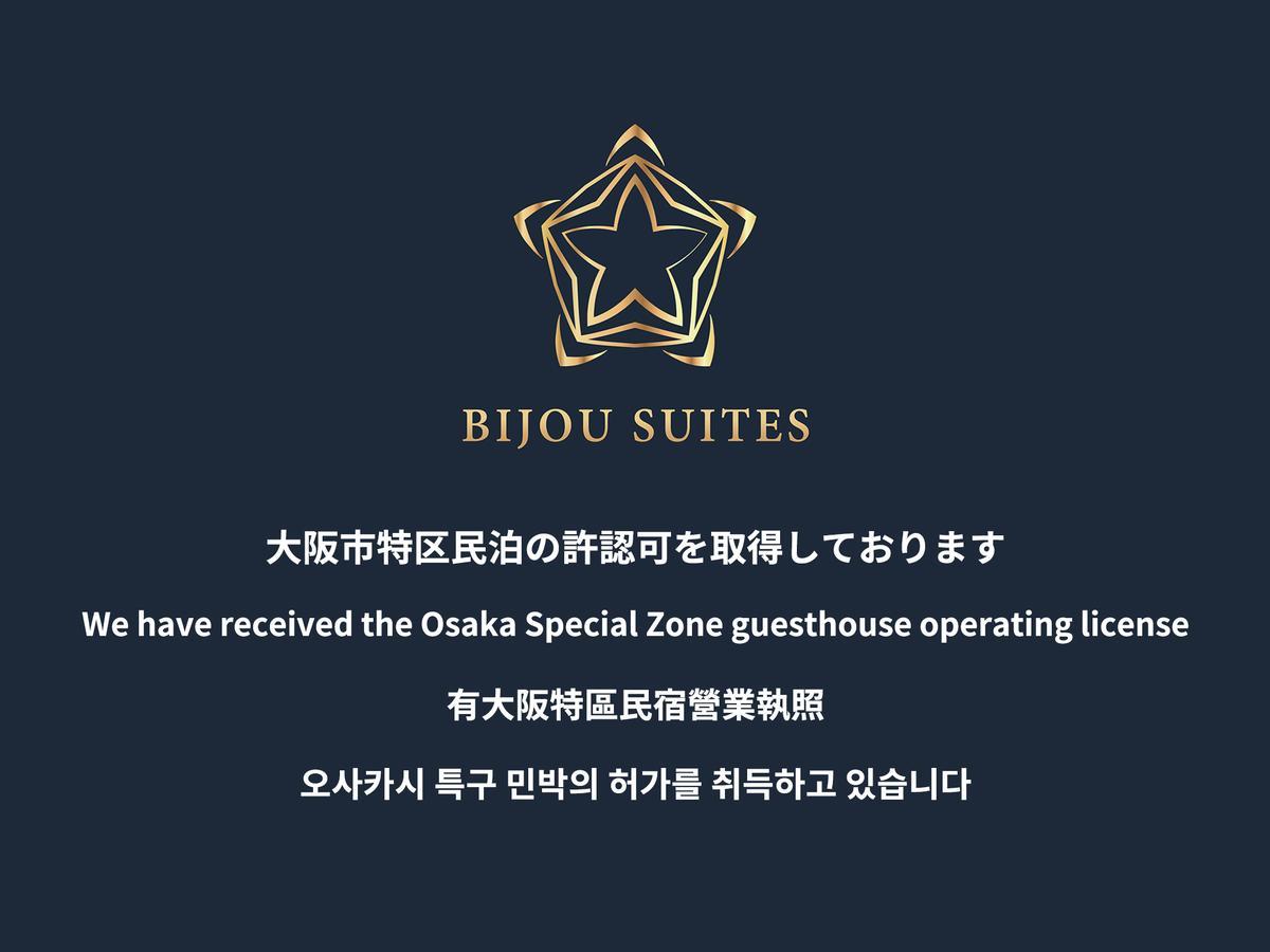 比约明亮套房公寓 大阪 外观 照片