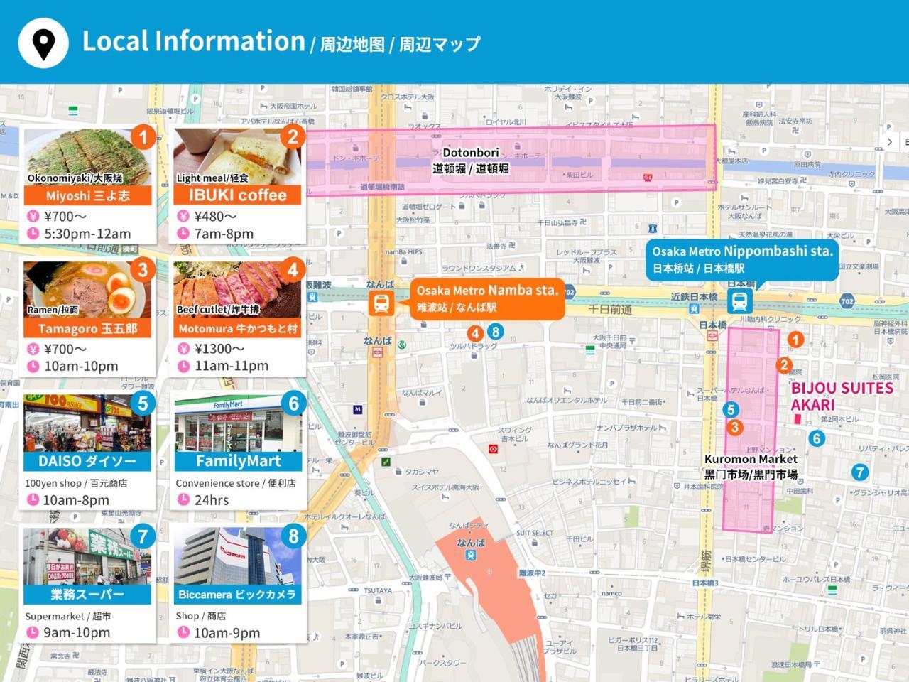 比约明亮套房公寓 大阪 外观 照片