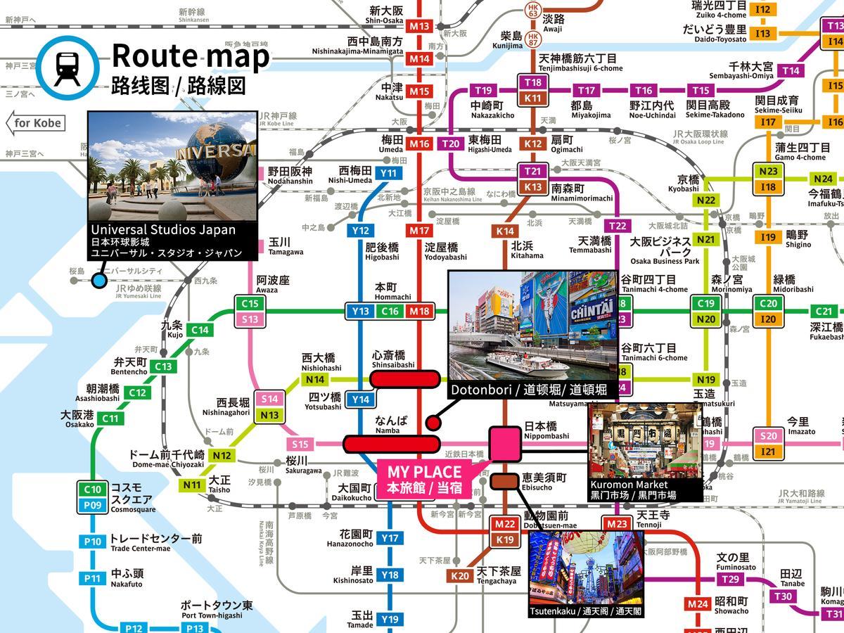 比约明亮套房公寓 大阪 外观 照片